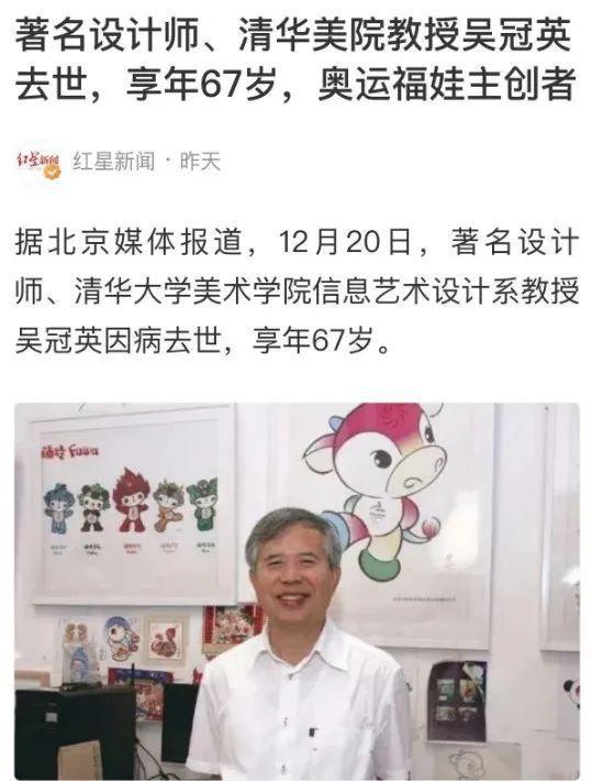 2019离世的院士_4位院士相继离世_西建大培养的5位院士