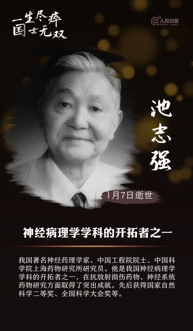 西建大培养的5位院士_2019离世的院士_4位院士相继离世