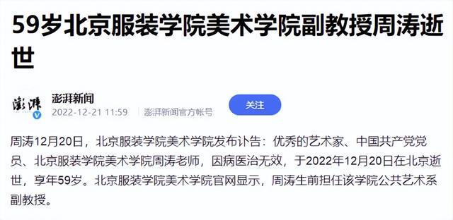 西建大培养的5位院士_4位院士相继离世_2019离世的院士
