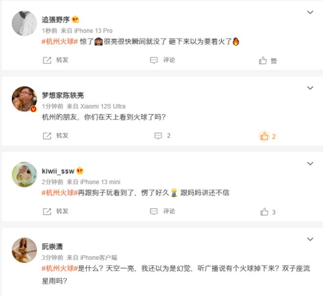 村民捡到陨石怕辐射_捡到陨石归谁_梦见捡到陨石坠落