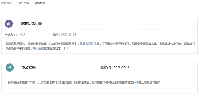 北京让不让燃放烟花？多区发布通告_海口烟花燃放区_新彩虹烟花燃放