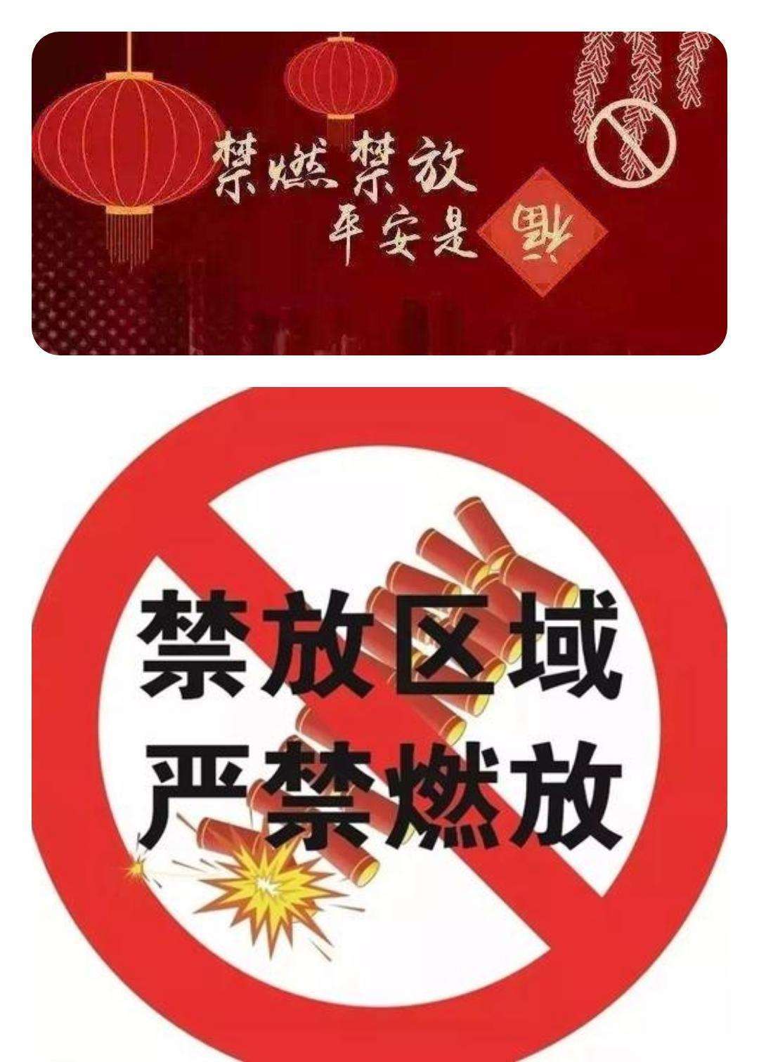 北京让不让燃放烟花？多区发布通告_新彩虹烟花燃放_海口烟花燃放区