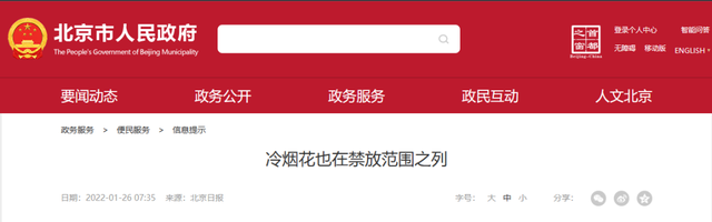 新彩虹烟花燃放_海口烟花燃放区_北京让不让燃放烟花？多区发布通告