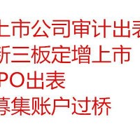 上市公司垫资过桥操作点位多少