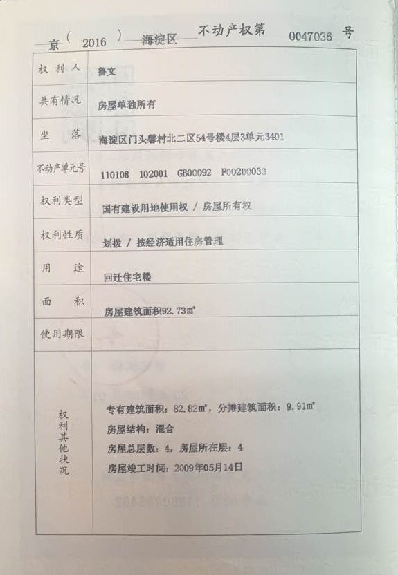 郑州将调整住房限购_佛山市住房限购措施具体问题说明_郑州住房限购令