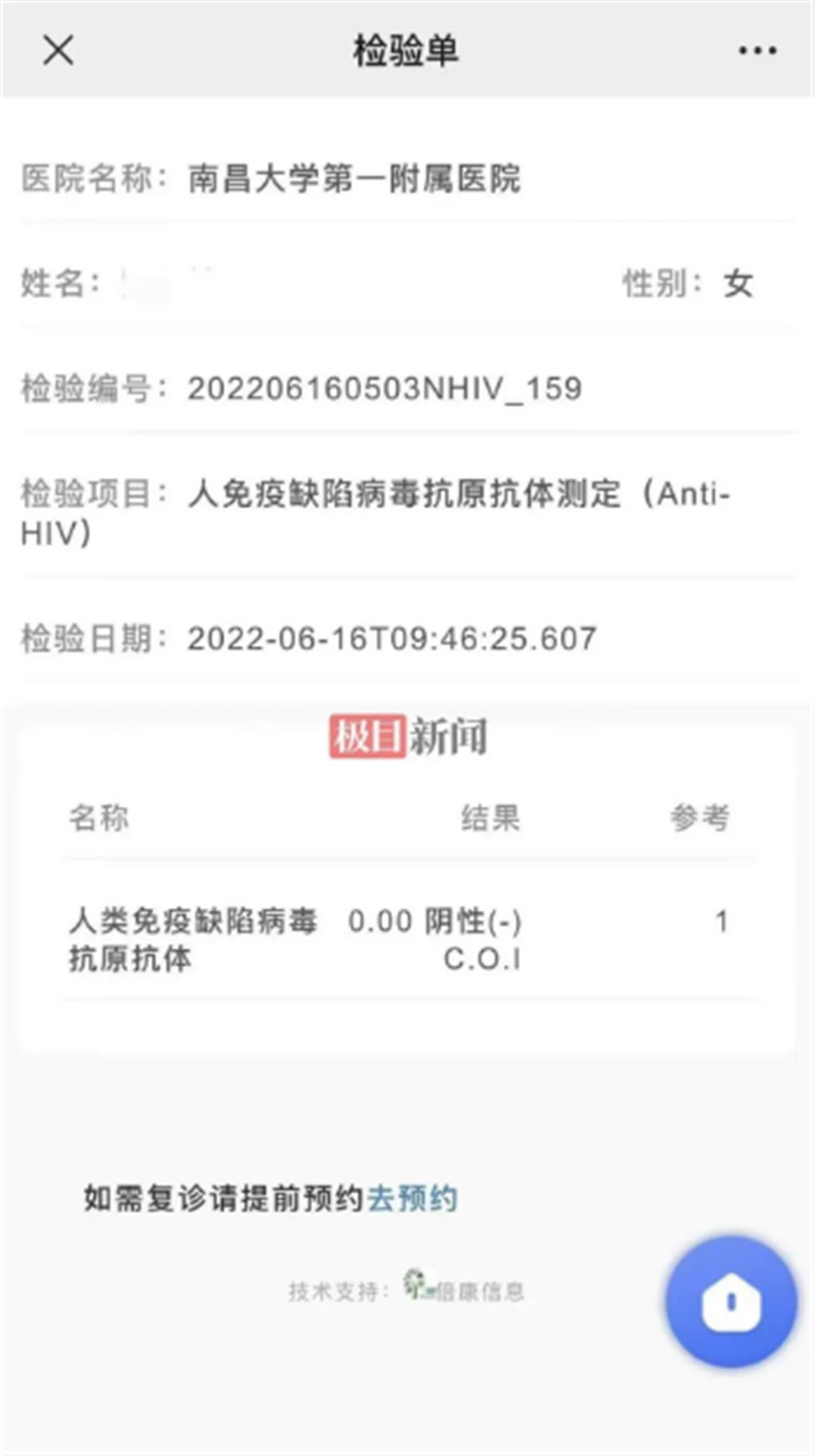 女大学生被误诊艾滋_误诊吃了一年艾滋病药_大学防艾滋