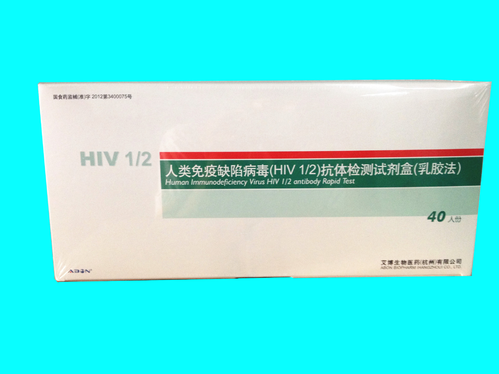 大学防艾滋_误诊吃了一年艾滋病药_女大学生被误诊艾滋