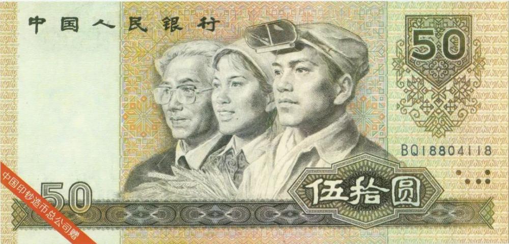 第四套人民币名币钞王_人民日报报道维卡币_第三、四套人民币设计者侯一民去世