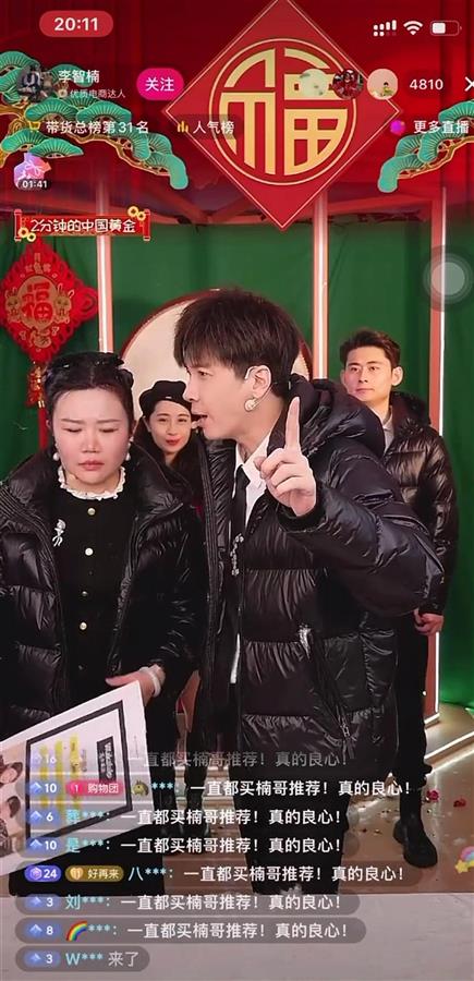 明星带货表演砍价被调侃演技巅峰 直播间剧本成灾