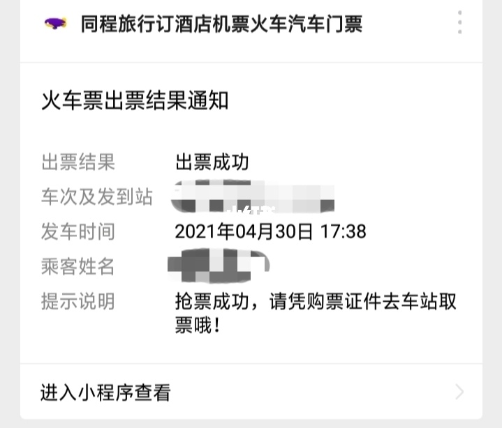 春运要来了，出行必看_春运交通出行高峰_春运出行遇到无症状的几率有多大