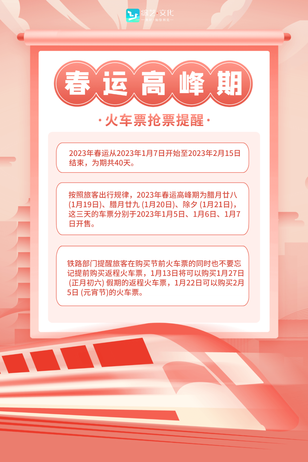 春运要来了，出行必看_春运交通出行高峰_春运出行遇到无症状的几率有多大