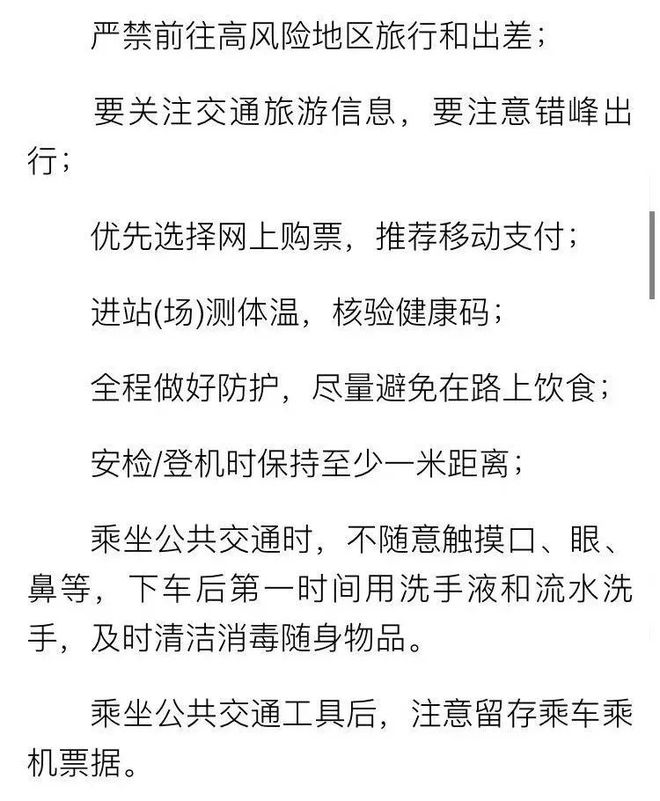 春运要来了，出行必看_春运出行遇到无症状的几率有多大_春运交通出行高峰