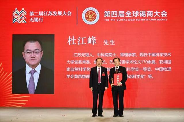 杜江峰 女儿_杜江峰任浙大校长_杜江峰 潘建伟