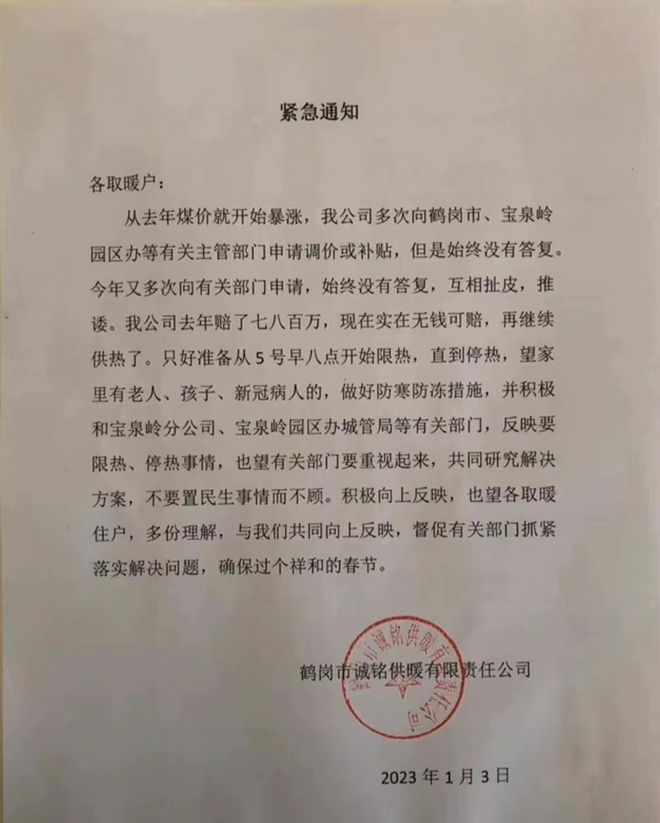 央企排名 老总_韩国明星对限韩令回应_鹤岗热企老总回应限热通知