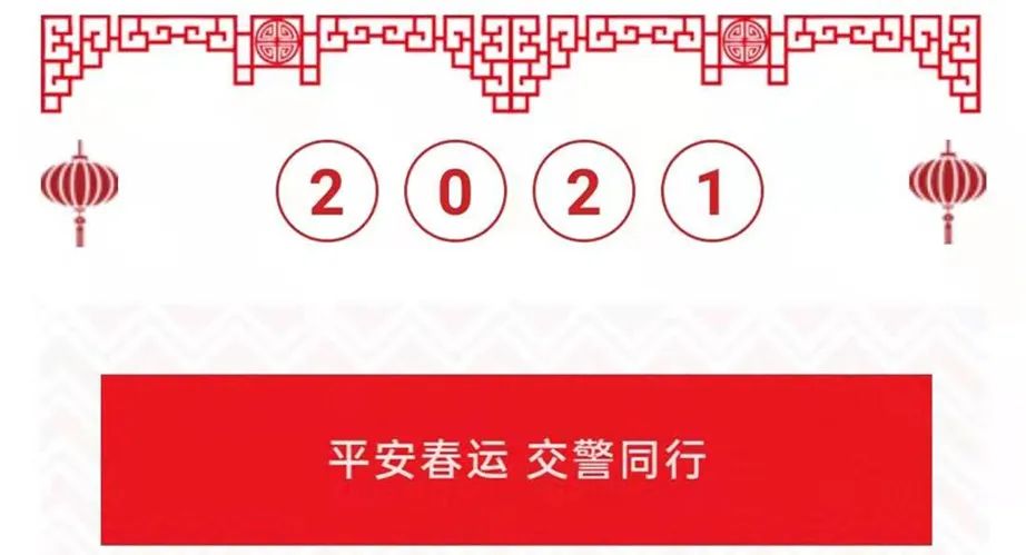 2019铁路春运三个出行_春运要来了，出行必看_买好的春运票要及时取么