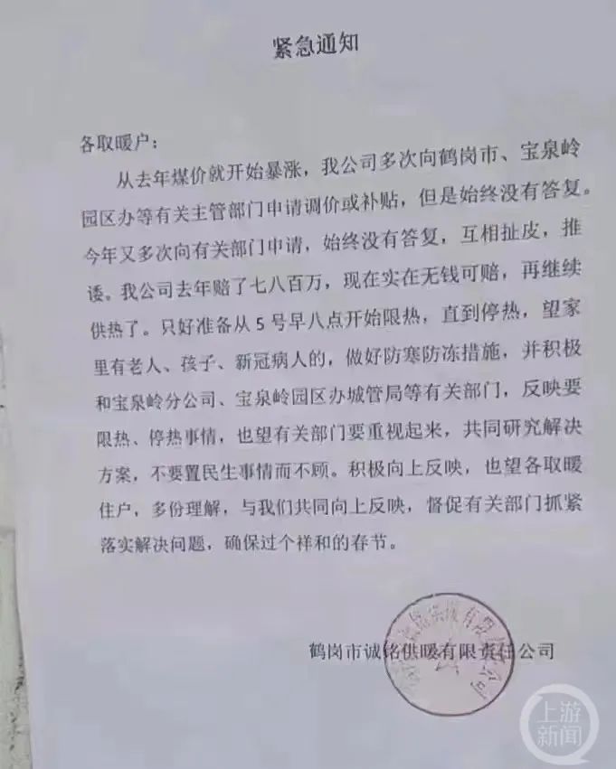 央企老总是谁任命_央企老总薪酬排行_鹤岗热企老总回应限热通知