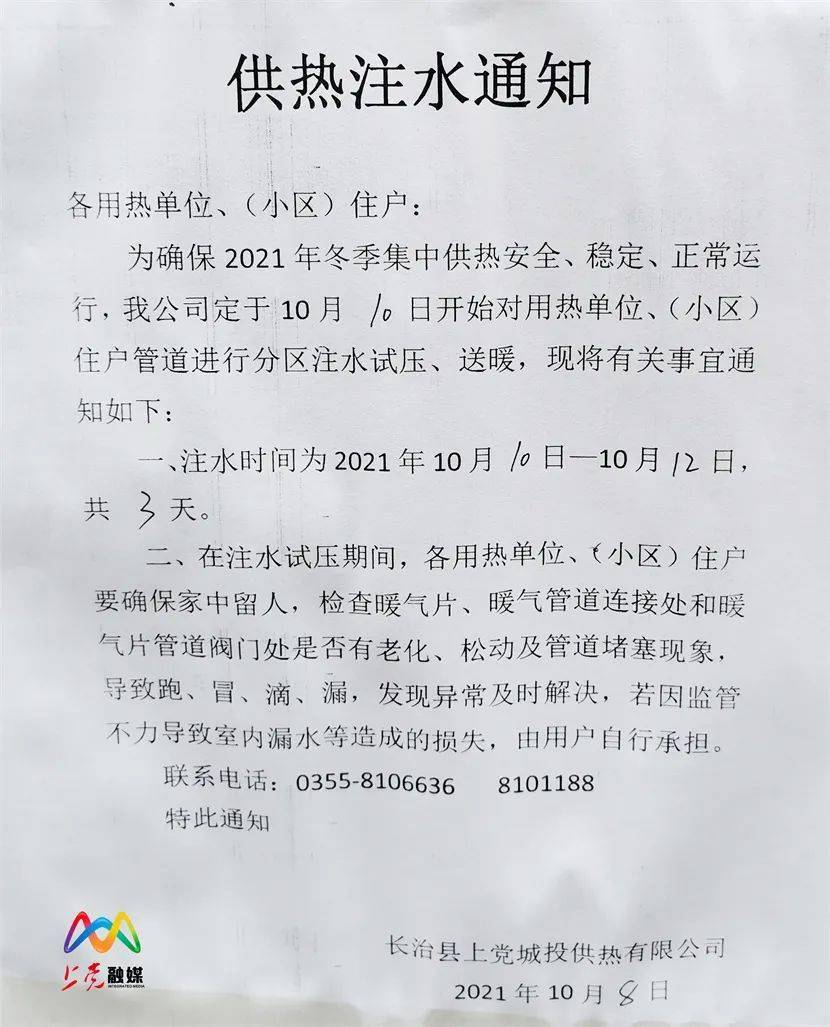 央企老总是谁任命_鹤岗热企老总回应限热通知_央企老总薪酬排行