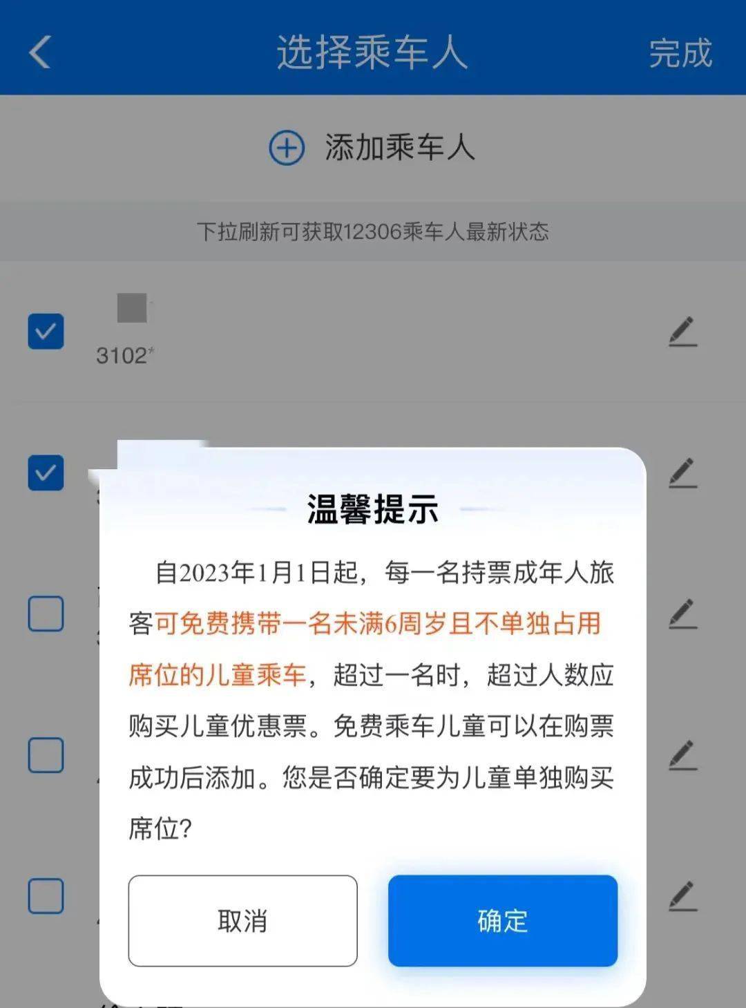 火车票购票新规实施_5月新规实施_退市新规下月实施