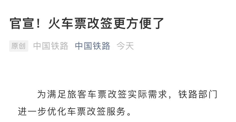 火车票购票新规实施_5月新规实施_退市新规下月实施