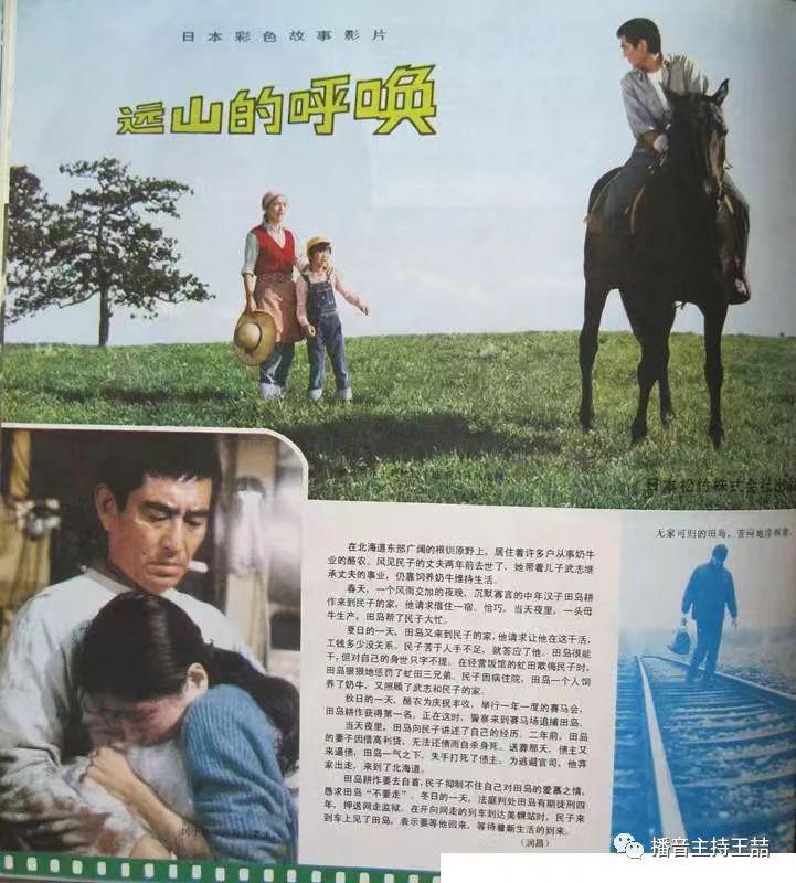 著名配音艺术家苏秀去世_配音秀怎么和别人配音_配音秀如何配音