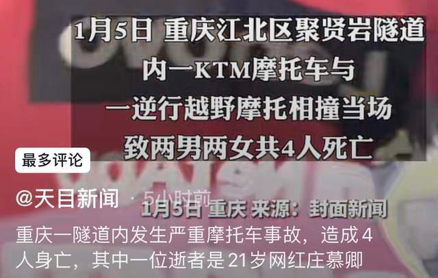 小沈阳被传车祸身亡_网红庄慕卿车祸身亡_保罗 沃克车祸身亡
