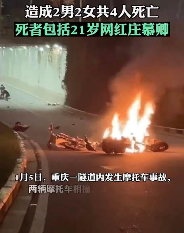 小沈阳被传车祸身亡_保罗 沃克车祸身亡_网红庄慕卿车祸身亡