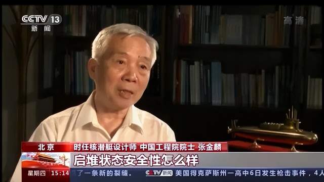 张五一的潜艇_核潜艇总设计师张金麟逝世_皮带哥张吉勇逝世