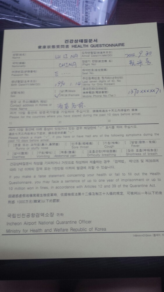 2014北京游客讲述香港撞船事故_入境韩国被关小黑屋？亲历游客讲述_2014国庆节假日入境游客数