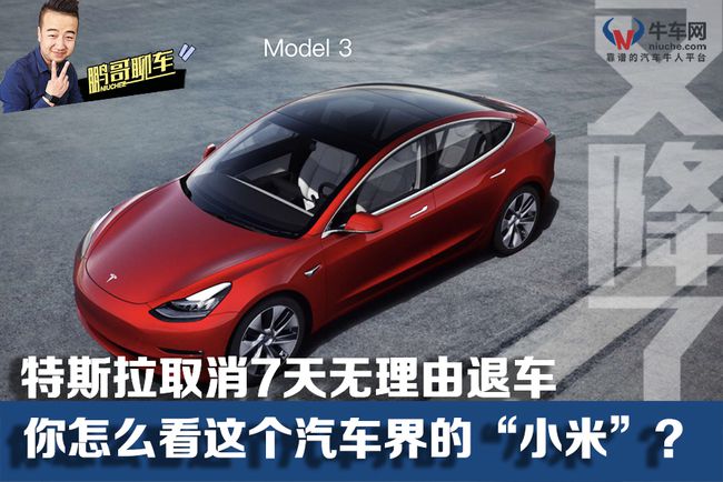 特斯拉汽车为什么叫特斯拉_拼多多回应特斯拉团购事件_3天内获3万辆汽车订单？特斯拉回应