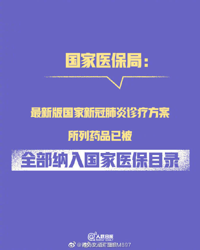 新冠治疗费报销图解_台州商人270万包机回国治疗新冠_法国宣布禁用羟氯喹治疗新冠