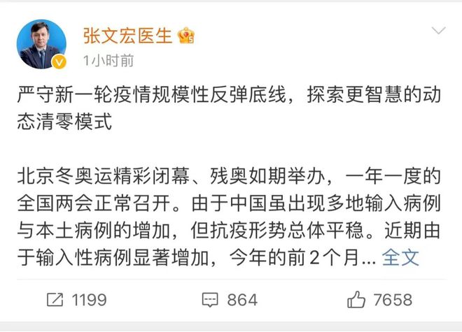 张文宏谈印度疫情失控_张文宏谈新加坡抗疫_张文宏谈如何正确使用空调