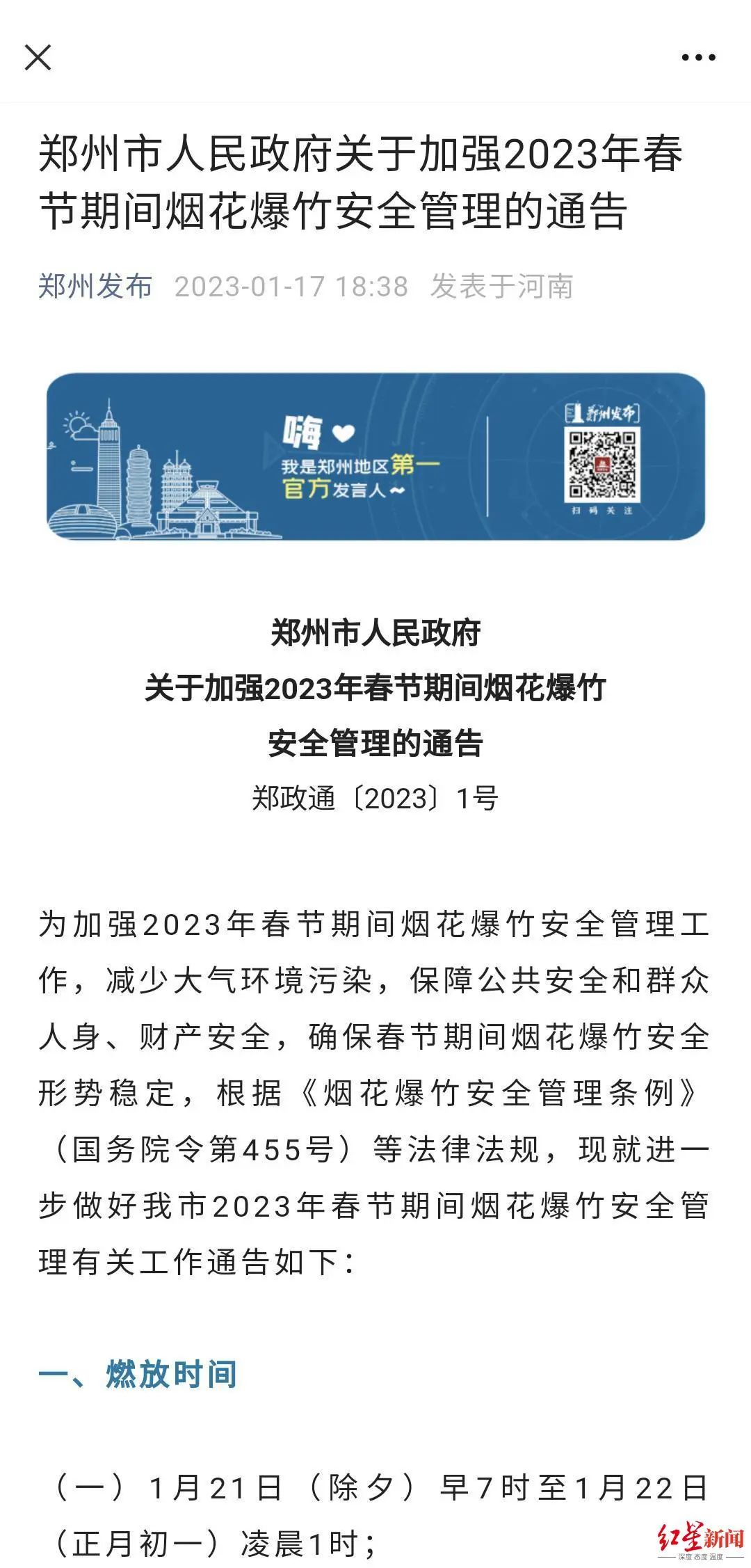 嘉定哪里可以放烟花_武汉可以放烟花吗_郑州可以放烟花了