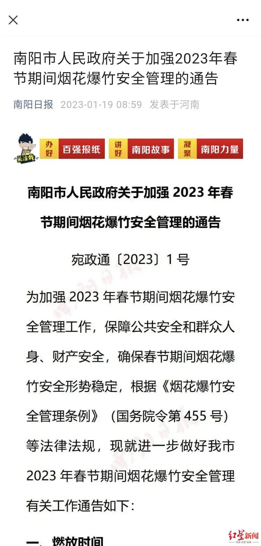 郑州可以放烟花了_嘉定哪里可以放烟花_武汉可以放烟花吗