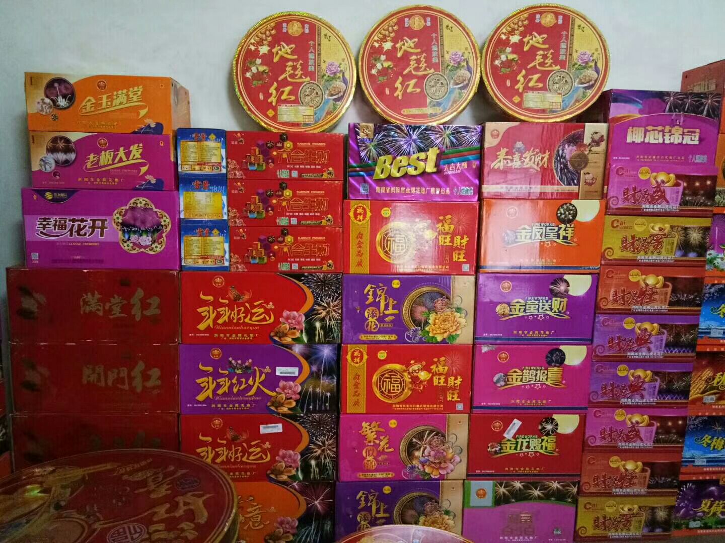 浏阳烟花公司_浏阳国际烟花协会官网_浏阳烟花脱销