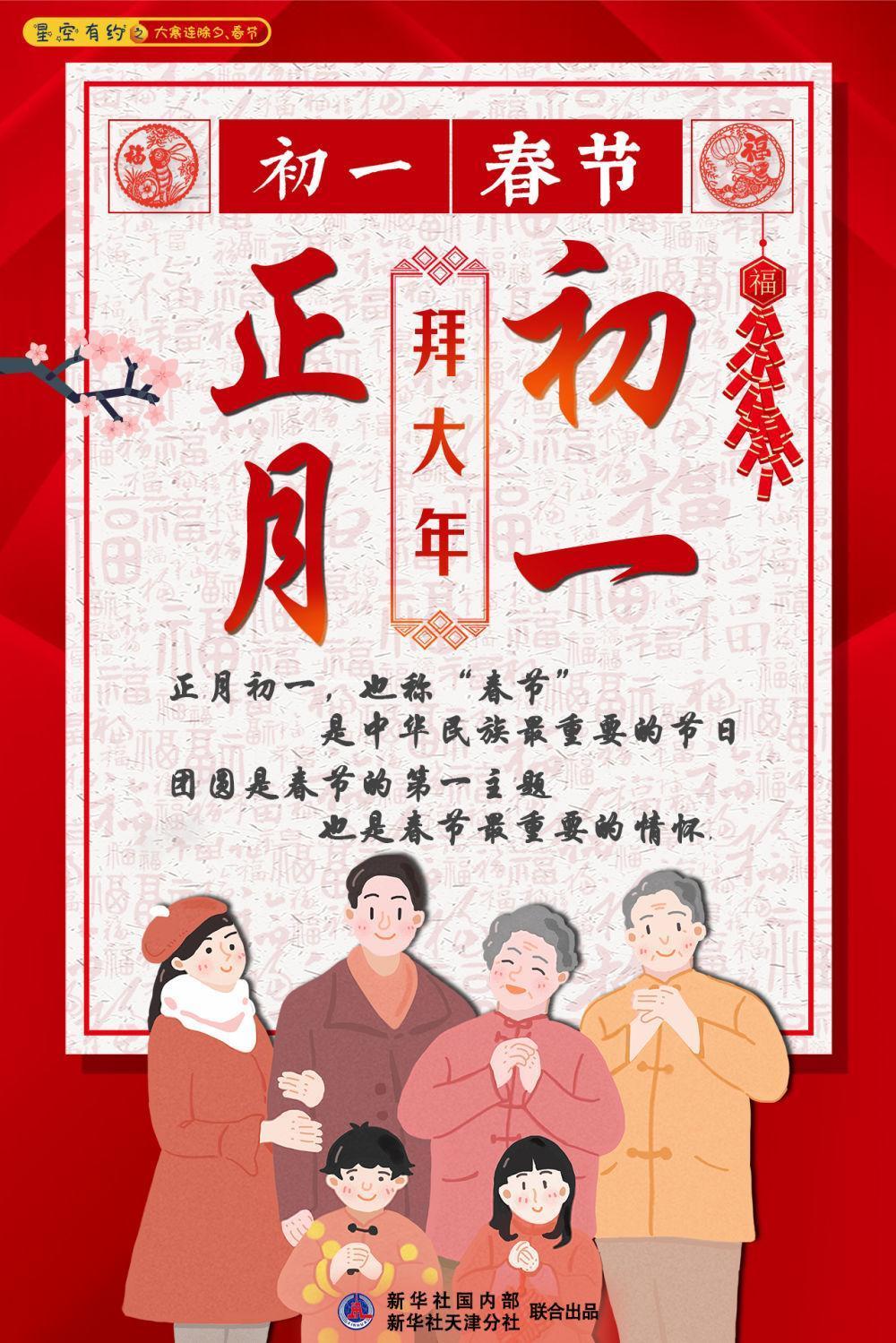 大寒除夕春节相连_春节算除夕吗_除夕春节元宵节民俗