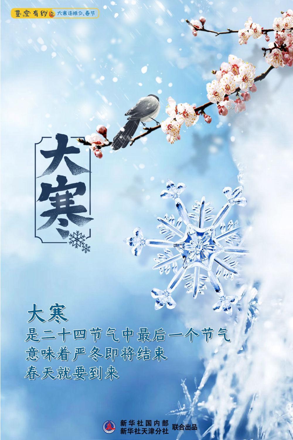 除夕春节元宵节民俗_大寒除夕春节相连_春节算除夕吗