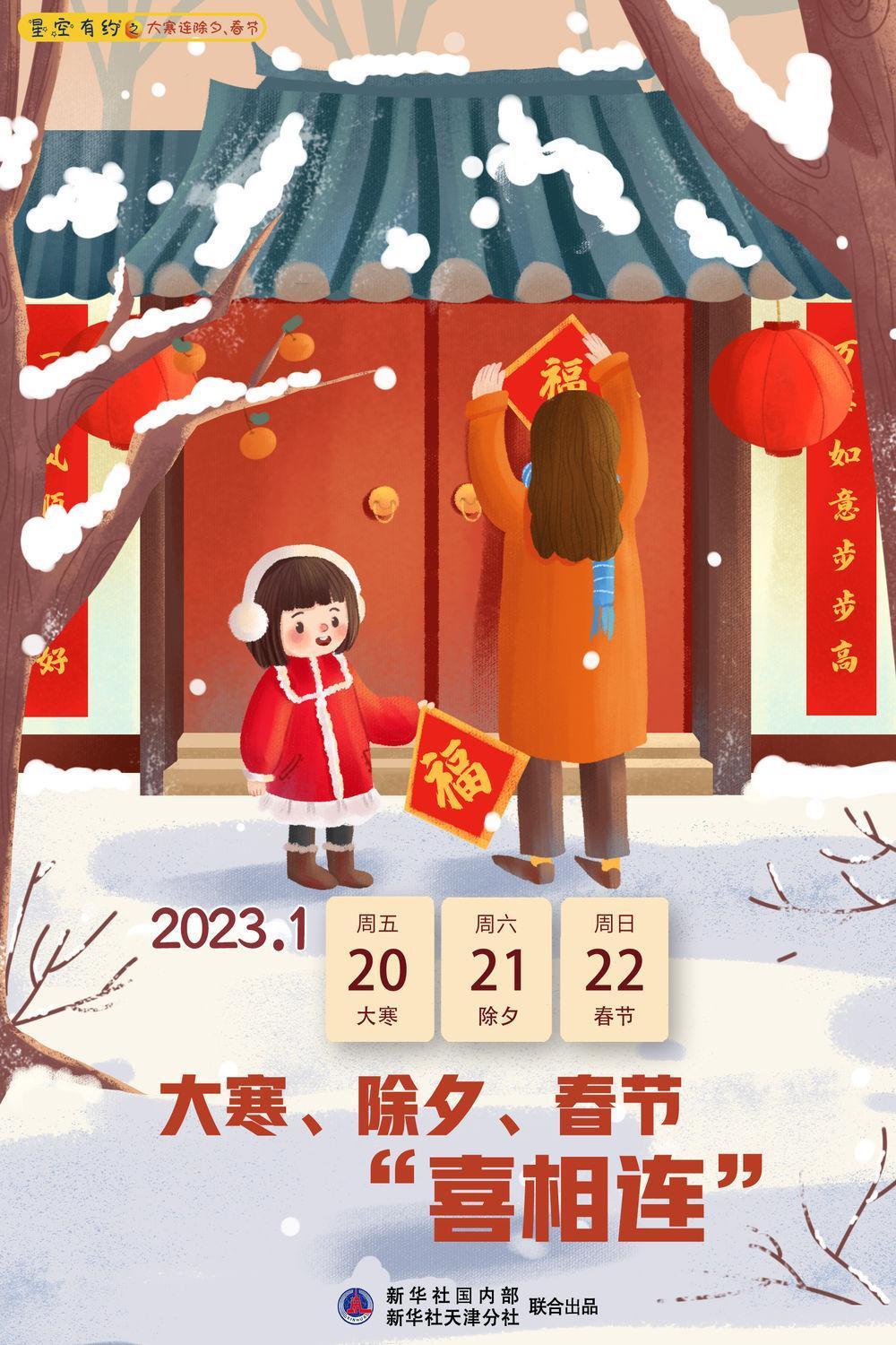 除夕春节元宵节民俗_大寒除夕春节相连_春节算除夕吗