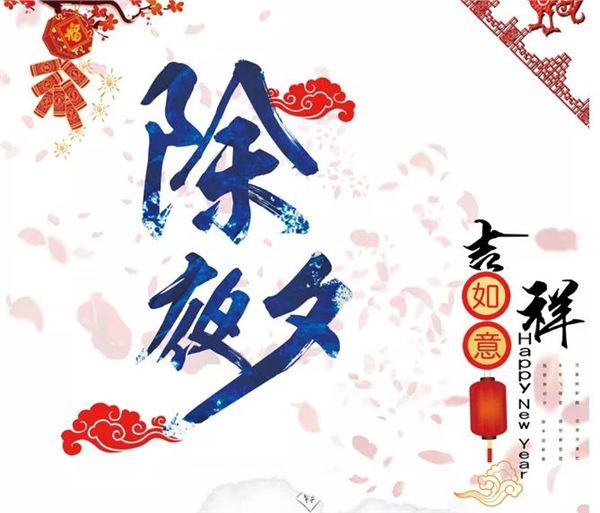 除夕春节元宵节民俗_大寒除夕春节相连_春节算除夕吗