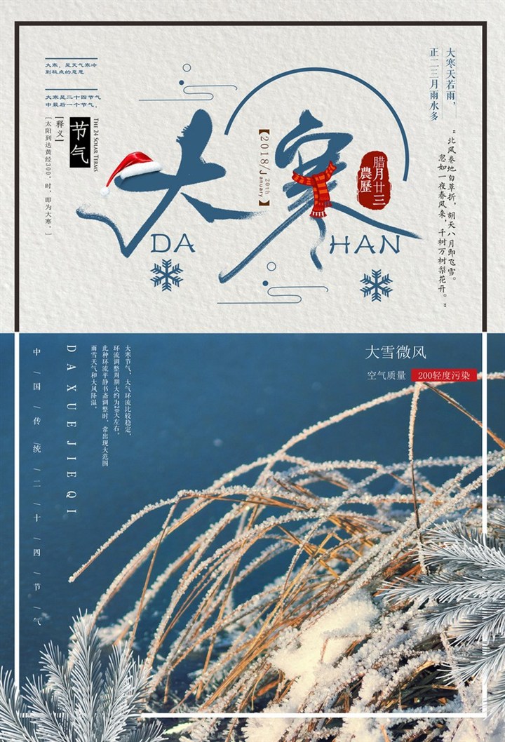 大寒除夕春节相连_吕碧城 春节 除夕_春节 元宵节 除夕 春联的起源