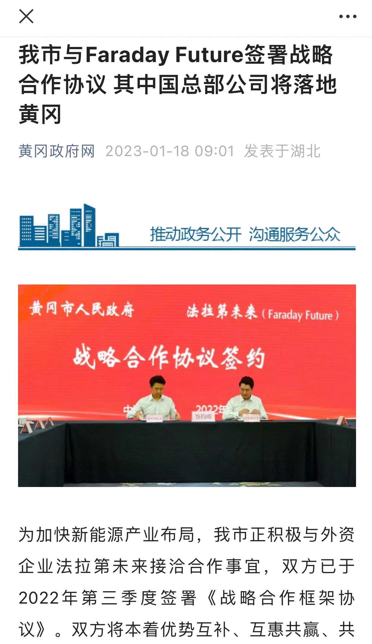 法拉第与黄冈市合作_黄冈东站和黄冈站区别_黄冈有哪些市