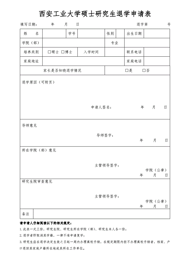 胡军生 武大_武大在职硕士研究生有双证吗_武大清退10名研究生