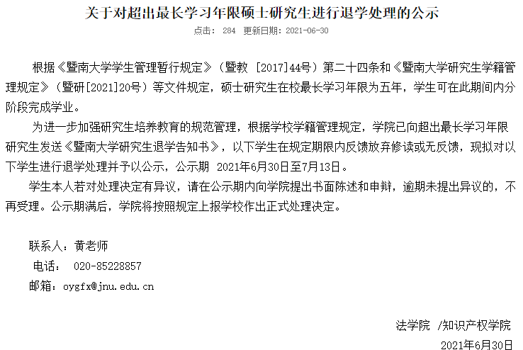 武大在职硕士研究生有双证吗_胡军生 武大_武大清退10名研究生
