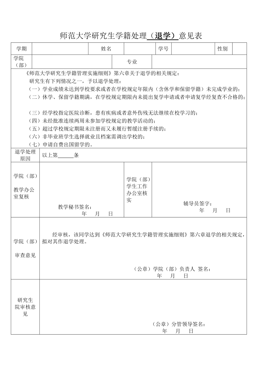 武大在职硕士研究生有双证吗_武大清退10名研究生_胡军生 武大