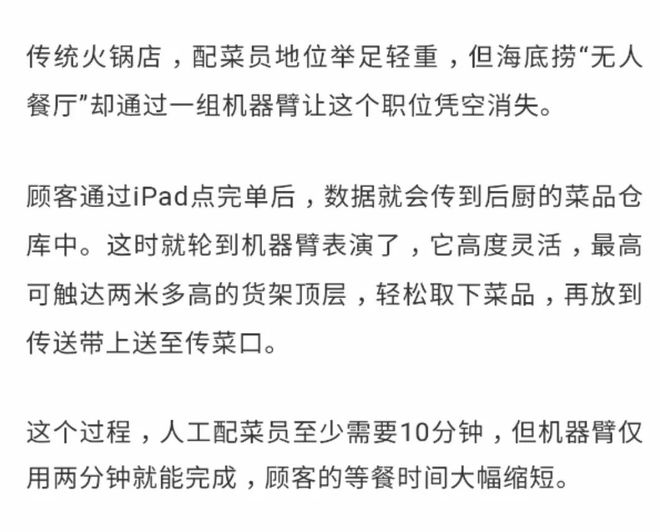 凯德广场海底捞怎么去_女记者被裁去海底捞_去海底捞吃火锅锅底一般怎么点