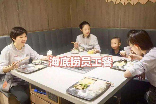 女记者被裁去海底捞_去海底捞吃火锅锅底一般怎么点_凯德广场海底捞怎么去
