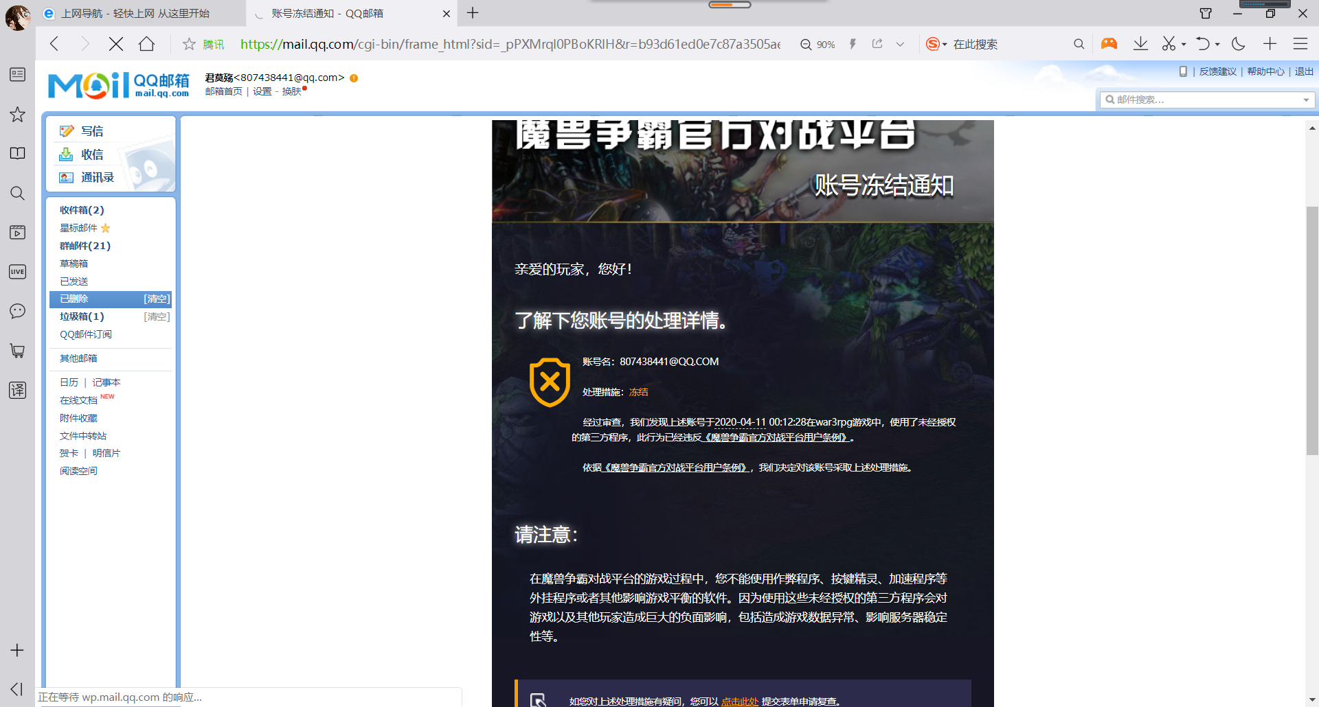 何洁谈感情泪崩_网易小贷,彻底废了_暴雪网易彻底谈崩