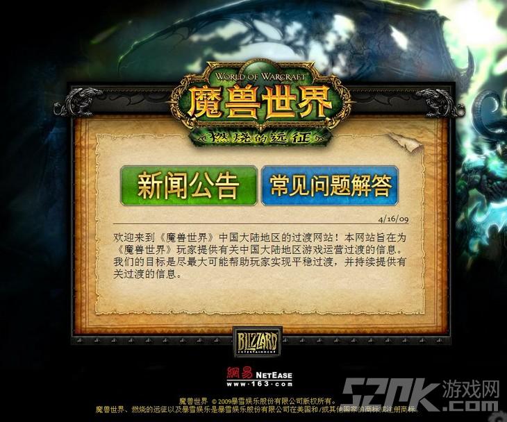 网易小贷,彻底废了_何洁谈感情泪崩_暴雪网易彻底谈崩