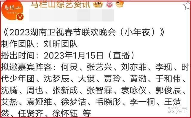 百台百性春晚承德台鸿雁投票_张赫宣谈直通春晚_北京台春晚官宣阵容