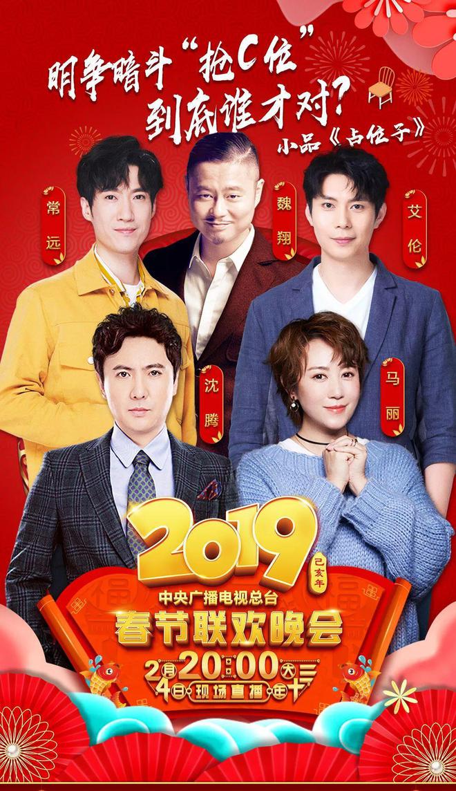 北京台春晚官宣阵容_张赫宣谈直通春晚_百台百性春晚承德台鸿雁投票