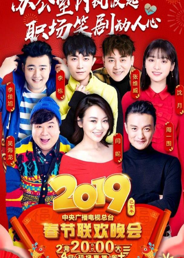 张赫宣直通春晚晋级么_北京台春晚官宣阵容_直通春晚张赫宣淘汰